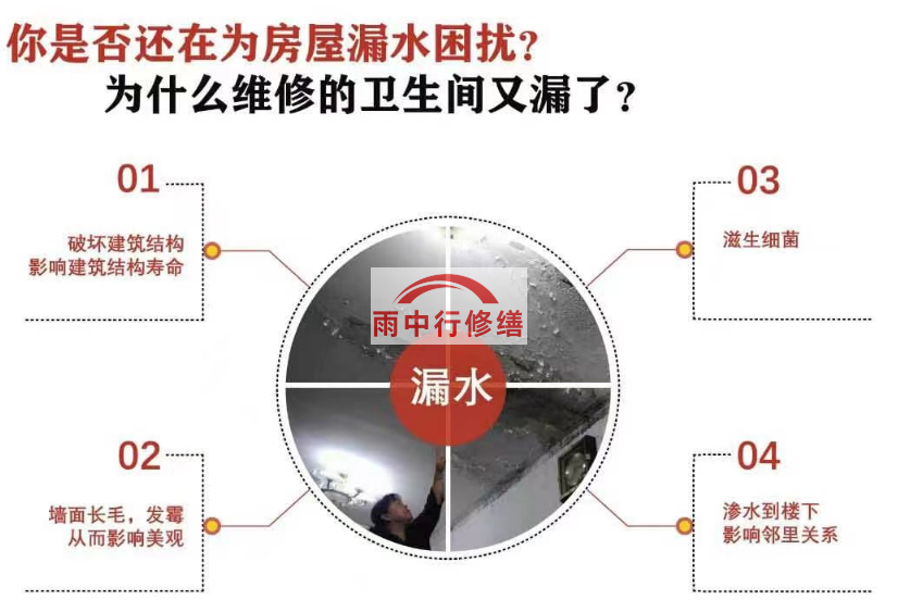 上海在雨季进行防水维修时，以下是一些防骗的妙招