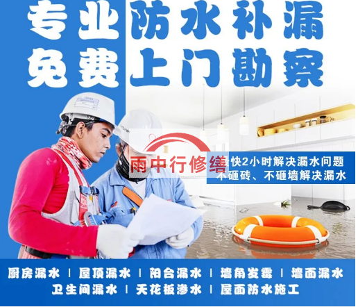 上海雨季即将到来，雨中行修缮提醒做好4点检查：