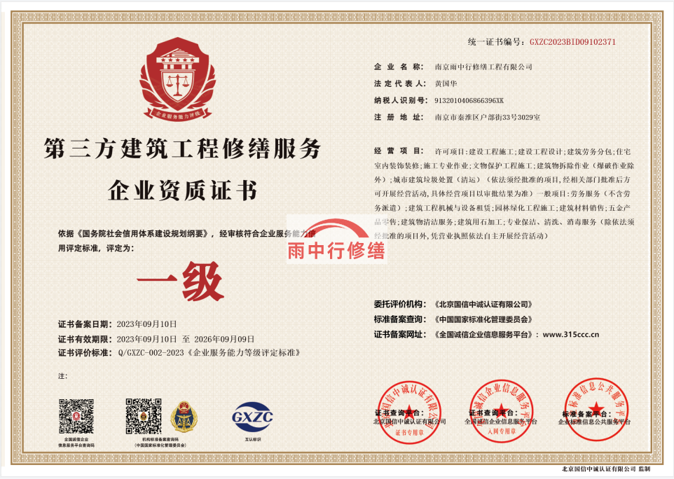 上海屋面防水系统：保护你的房屋免受水患侵害的完美解决方案